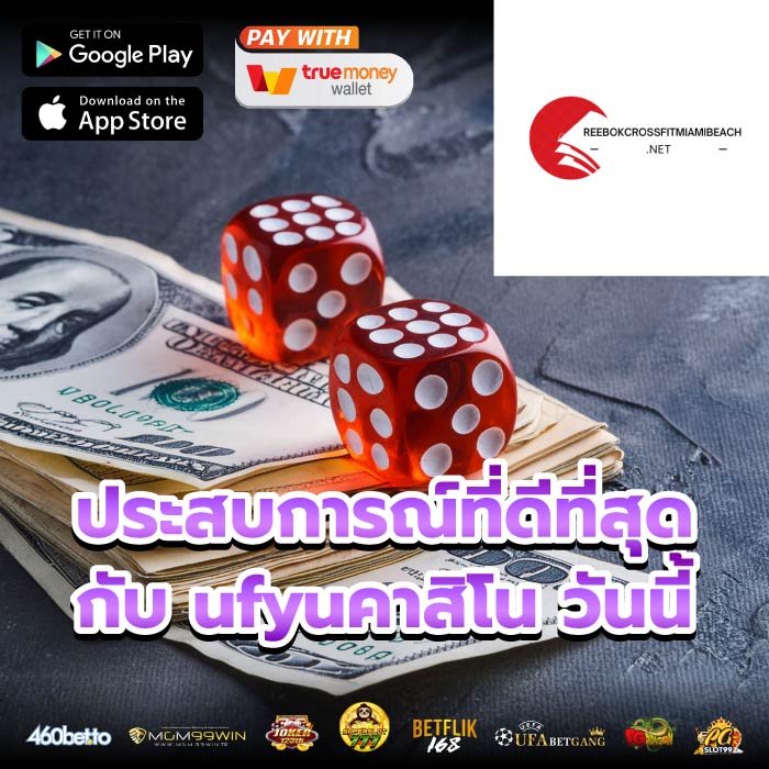 ประสบการณ์ที่ดีที่สุดกับ ufyuคาสิโน วันนี้